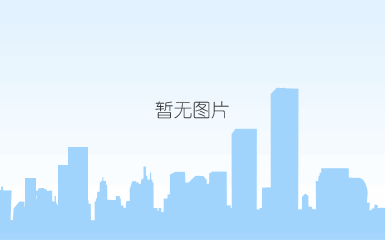 说明: c:\users\aaa\documents\tencent files\122737793\image\c2c\71fe0eaf9d9bc8aaeba5bceaa2226b03.png